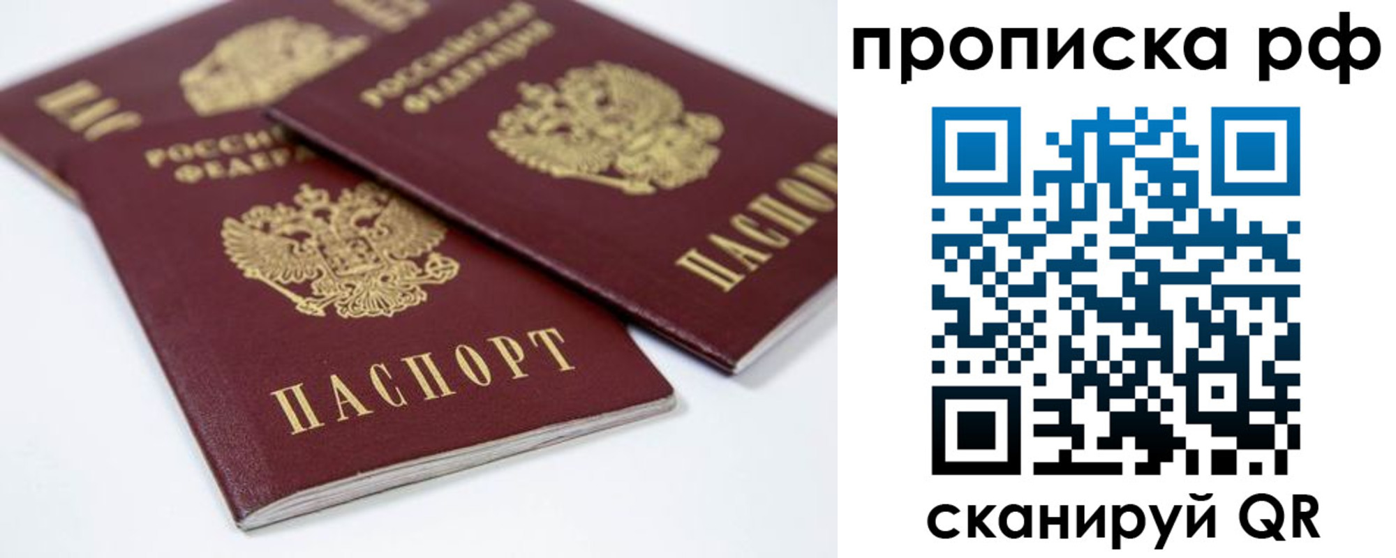 временная регистрация 2025 в Щучье