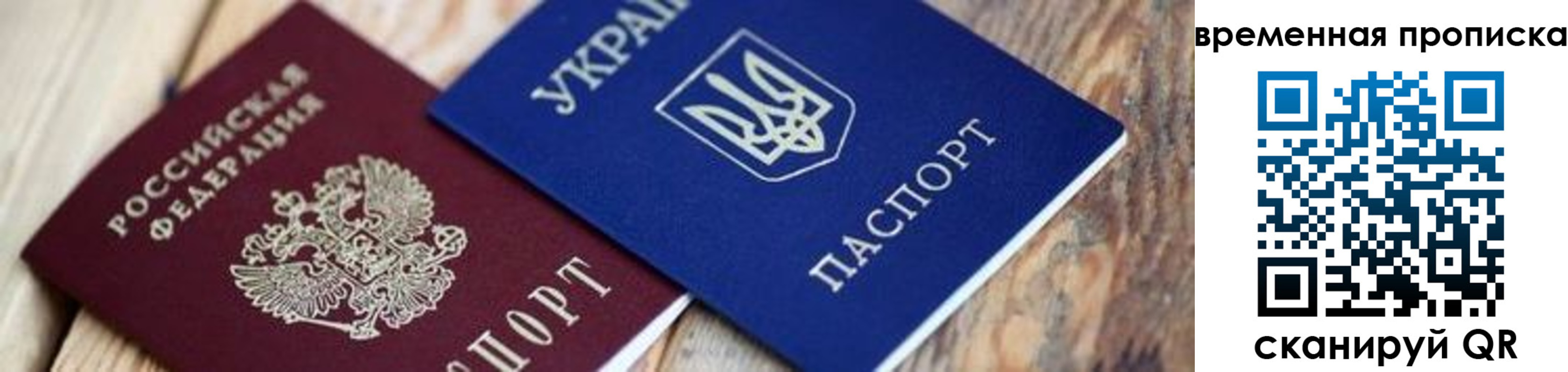 прописка поиск в Щучье