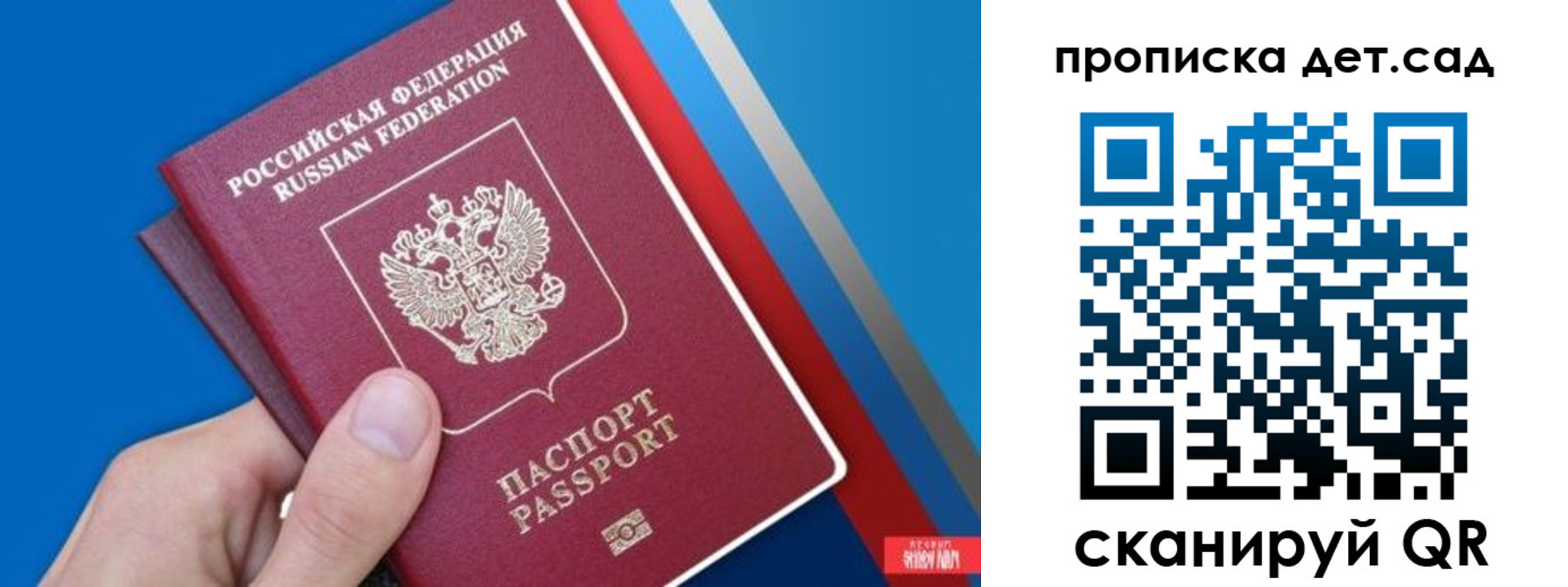 временная прописка в Щучье