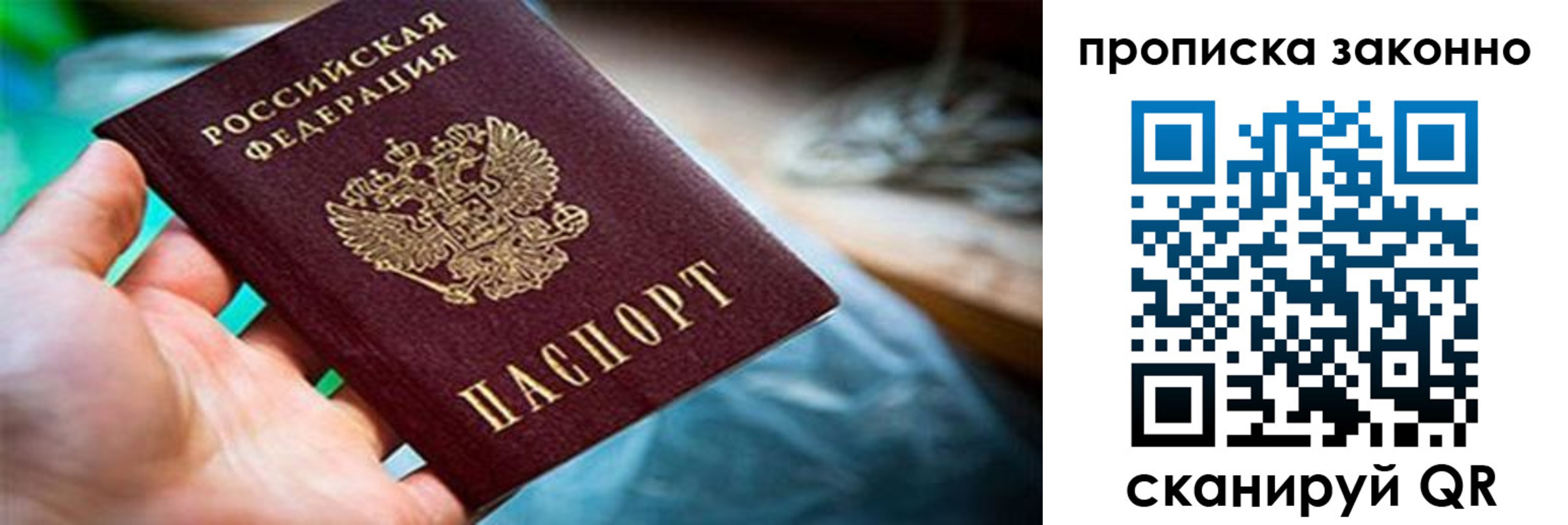 прописка иностранных граждан в Щучье