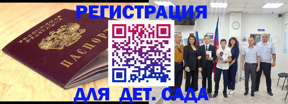 прописка законно в Щучье