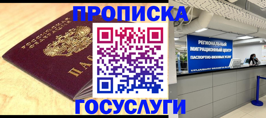 найти адрес прописки в Щучье