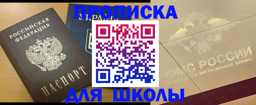 регистрация в Щучье