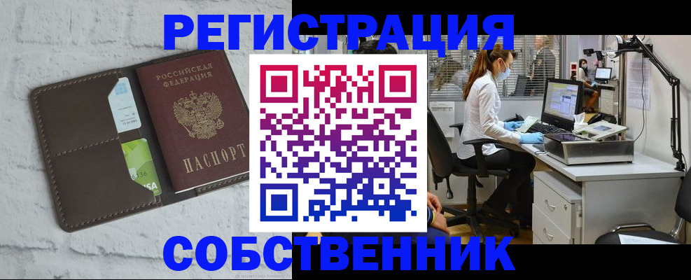 прописка ребенка в Щучье
