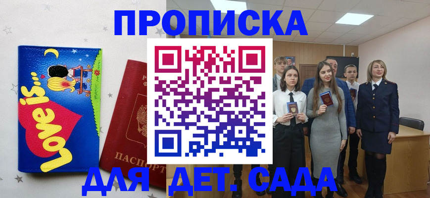 прописка иностранных граждан в Щучье