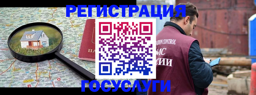 временная регистрация купить в Щучье