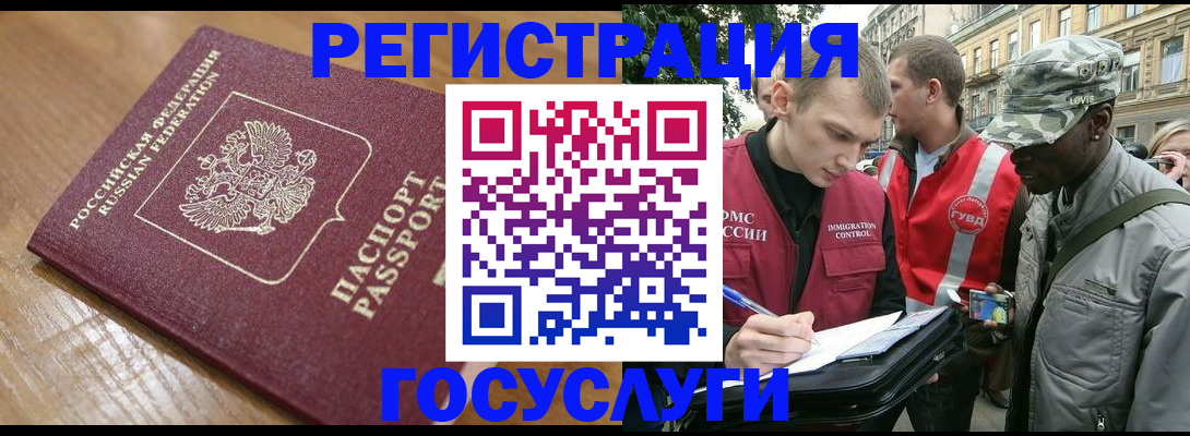 купить прописку в Щучье